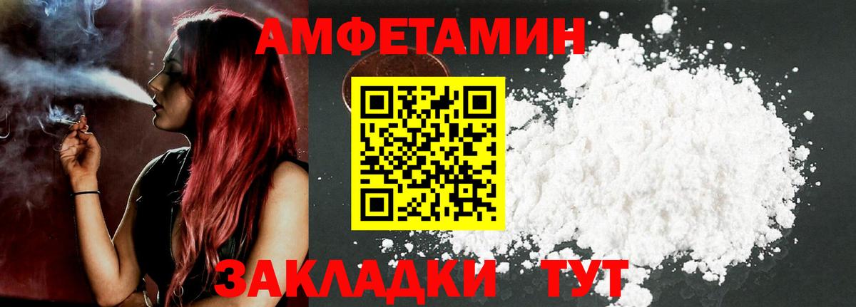 Amphetamine 97% Сызрань