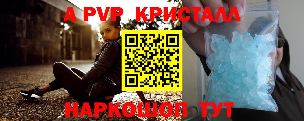 Alfa_PVP VHQ Сызрань