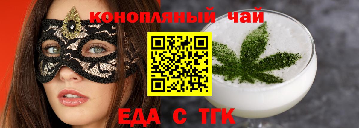 Еда ТГК марихуана Сызрань