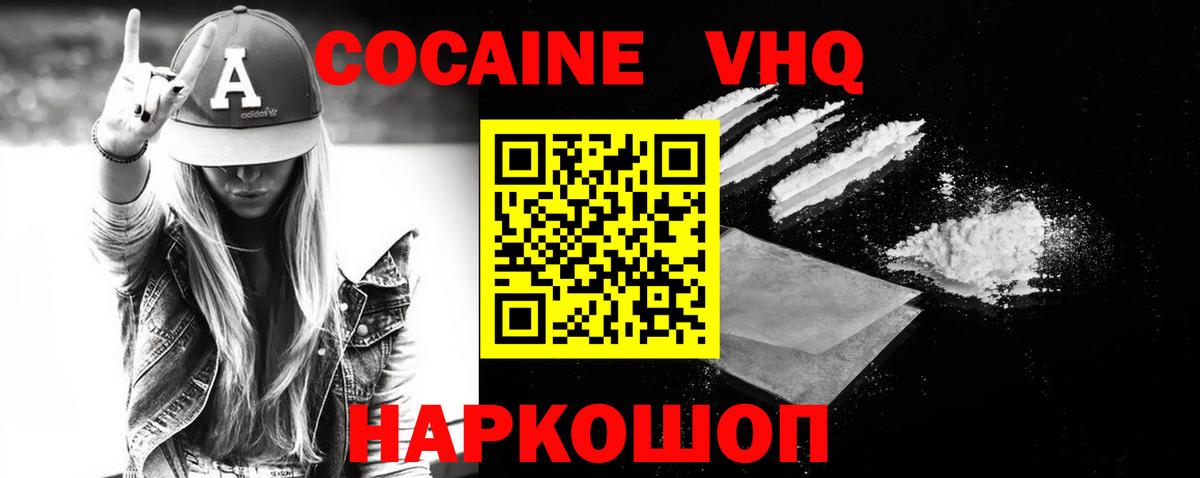 Cocaine Колумбийский Сызрань