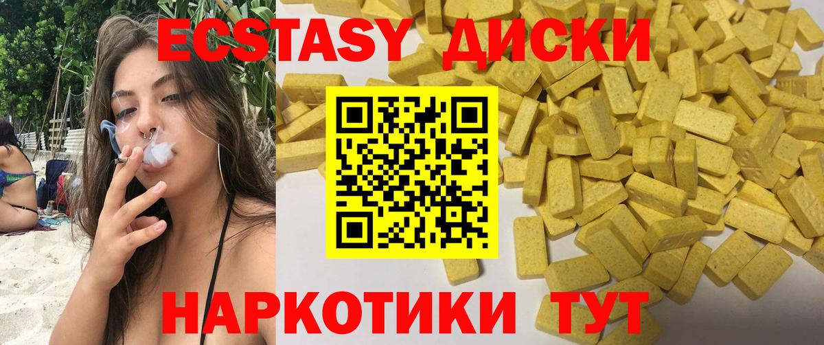 Сызрань  Ecstasy Cube  Экстази  ЭКСТАЗИ mix  купить наркоту  Вход с VPN 