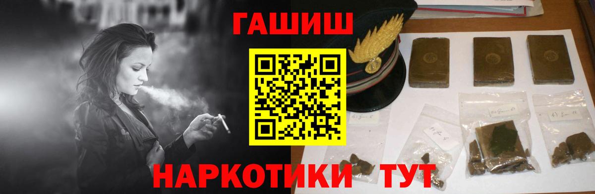 Сызрань  ГАШИШ ice o lator  Вход с VPN  ГАШ Cannabis 