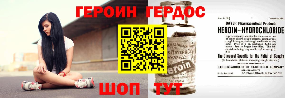 Героин Heroin  Вход с VPN  Сызрань 