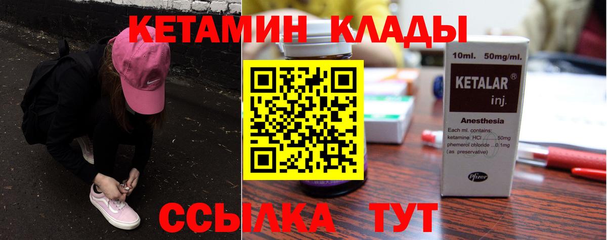 КЕТАМИН VHQ  нарко площадка наркотические препараты  Сызрань  Вход с VPN 