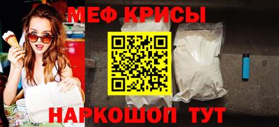 прущие крисы Краснокаменск