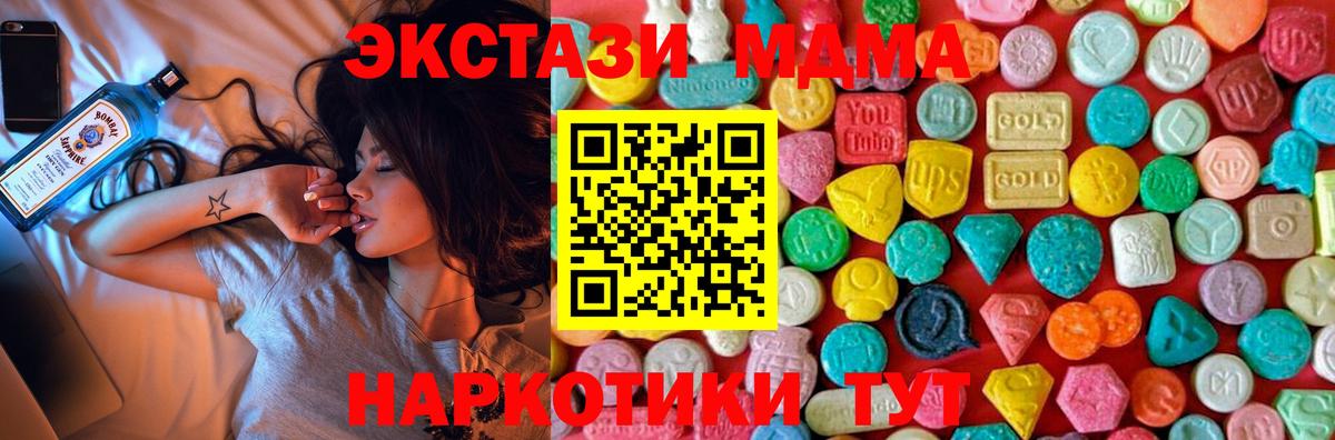 МДМА кристаллы  Вход с VPN  Сызрань  МДМА кристаллы 