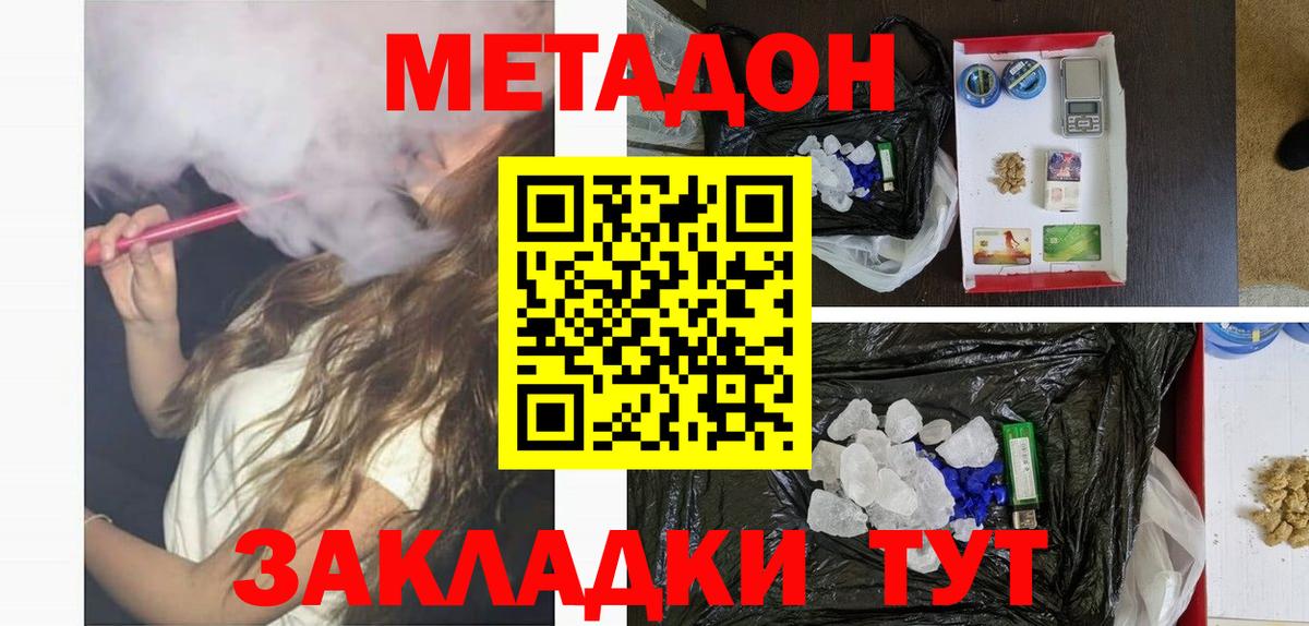 МЕТАДОН VHQ  гидра маркетплейс  Сызрань  Вход с VPN 