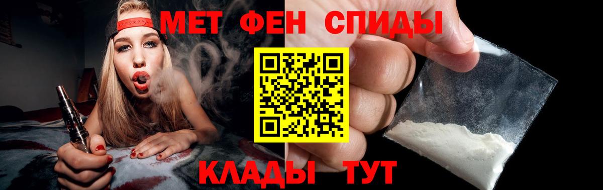 Сызрань  Первитин  Вход с VPN  МЕТАМФЕТАМИН кристалл 