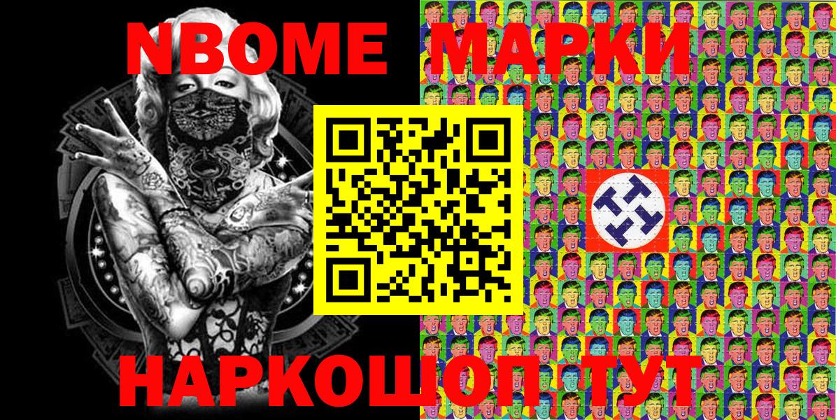 Сызрань  Марки 25I-NBOMe 1,5мг  Вход с VPN  Марки 25I-NBOMe 1,5мг 