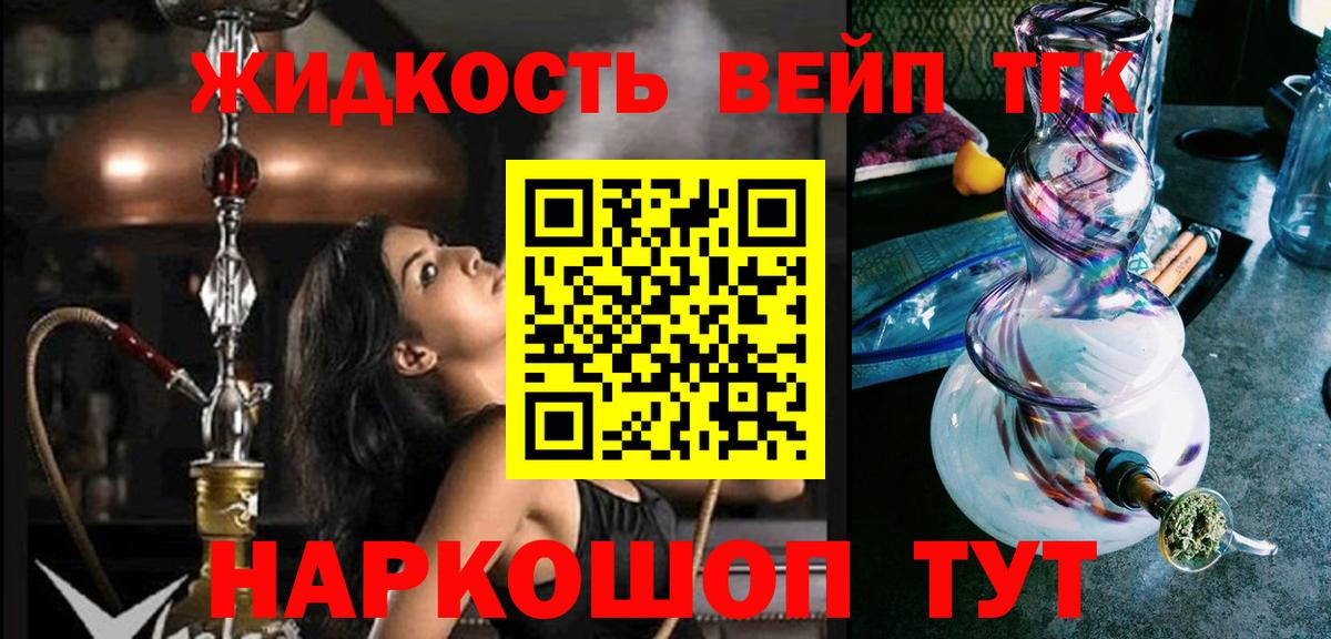 Сызрань  Дистиллят ТГК концентрат  Вход с VPN 