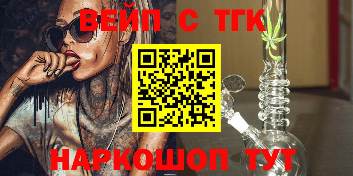 ТГК концентрат Сызрань